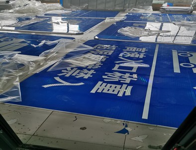 宜春宜春河南道路指示标牌