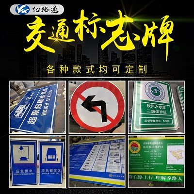 宜春宜春你知道在选购交通标志牌时都需留意哪些问题么？